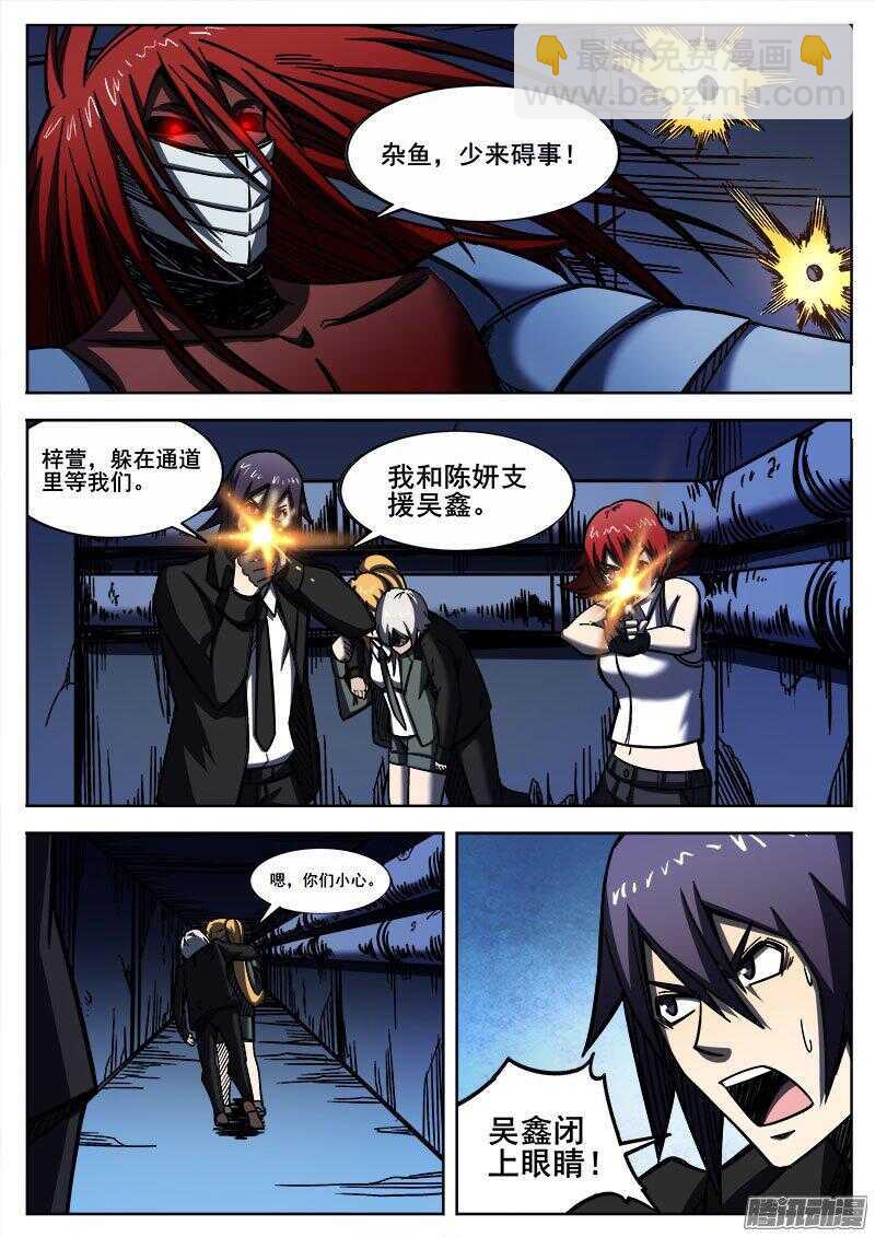 250 狡兔的反击-第253话