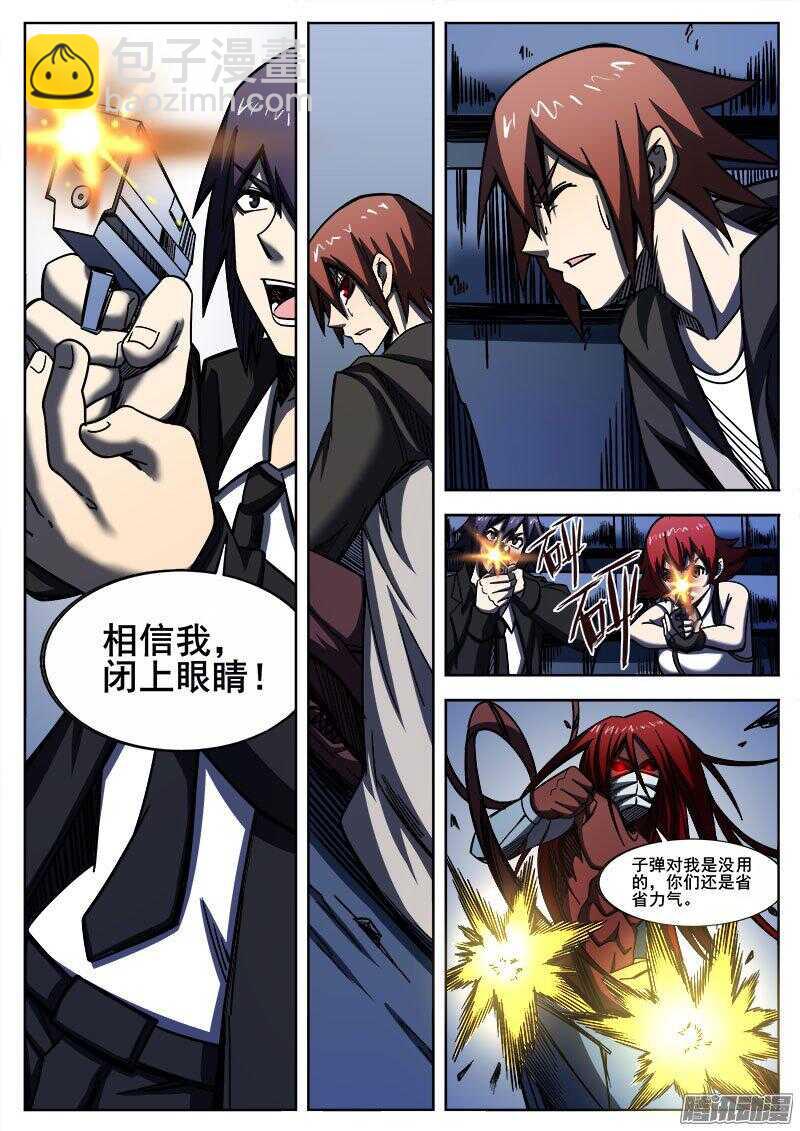 250 狡兔的反击-第253话