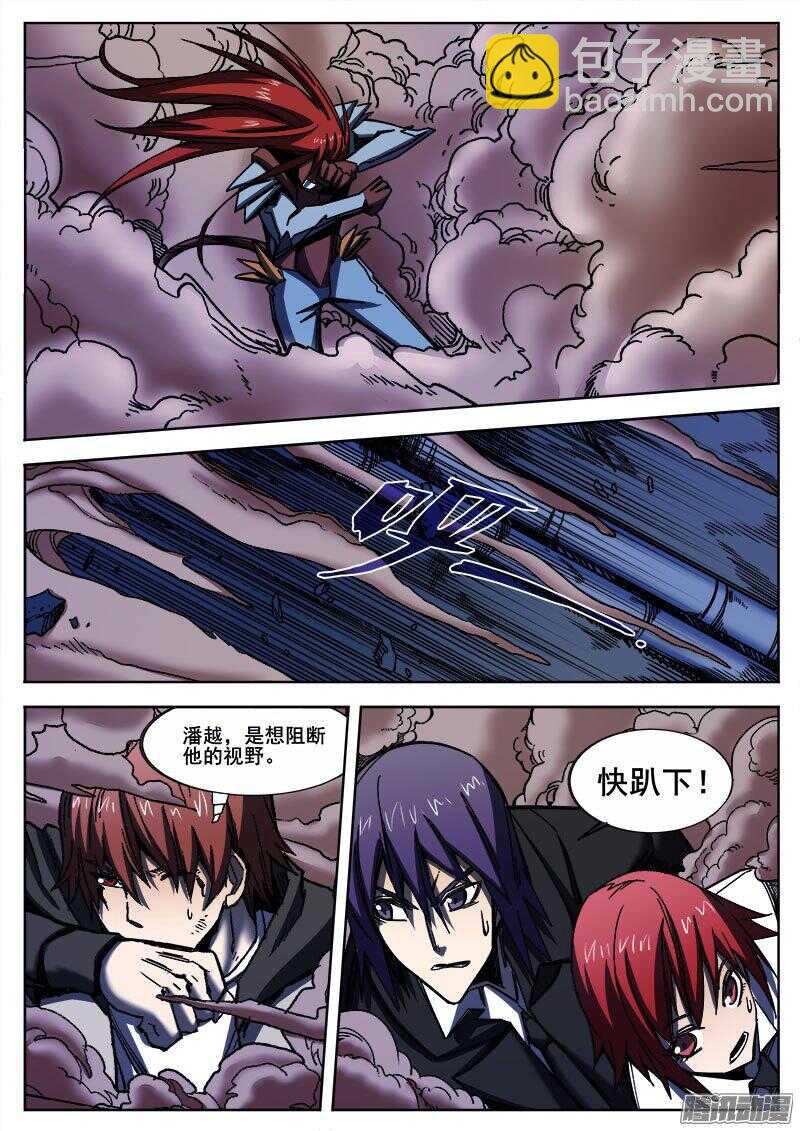 250 狡兔的反击-第253话