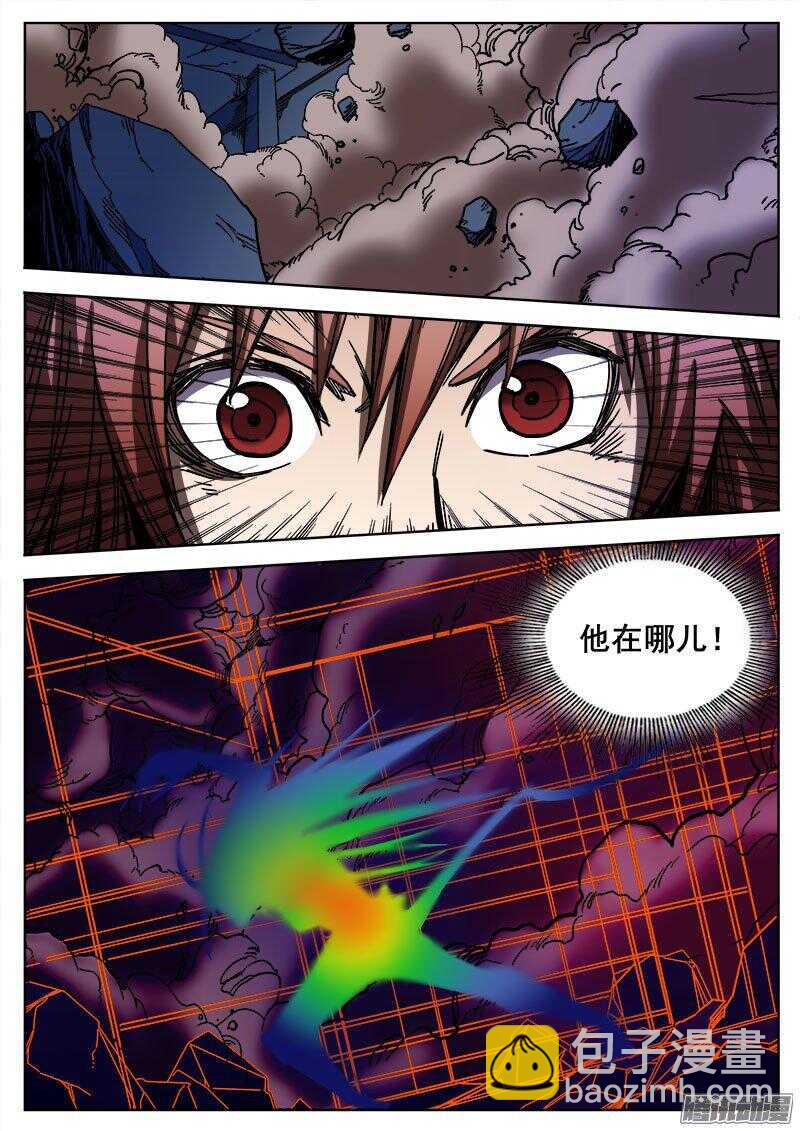 250 狡兔的反击-第253话