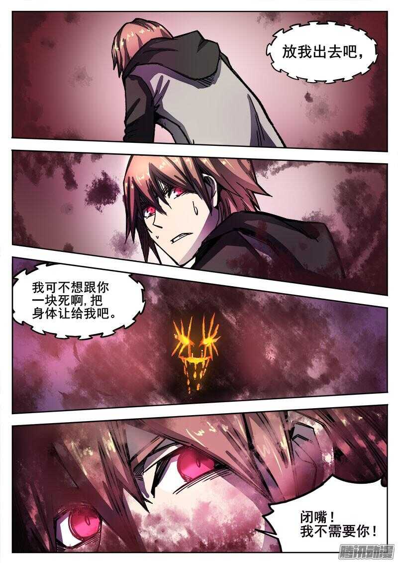 252 顿悟-第255话