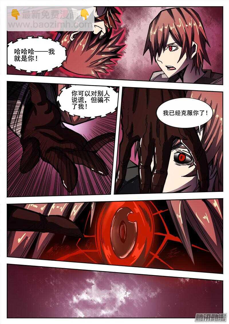 252 顿悟-第255话
