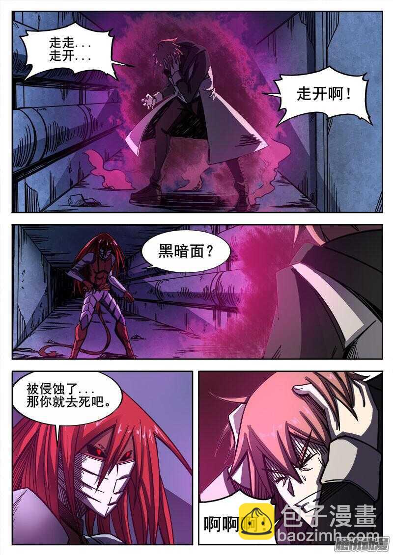 252 顿悟-第255话