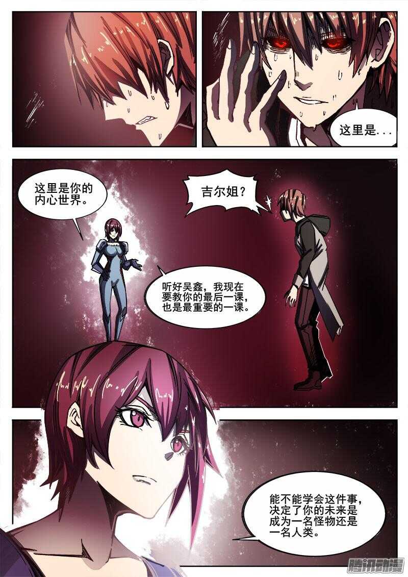 252 顿悟-第255话
