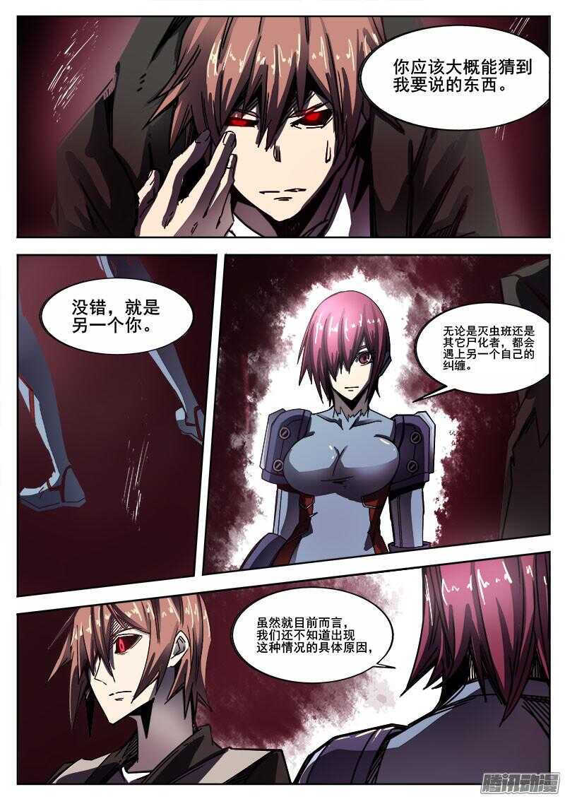 252 顿悟-第255话