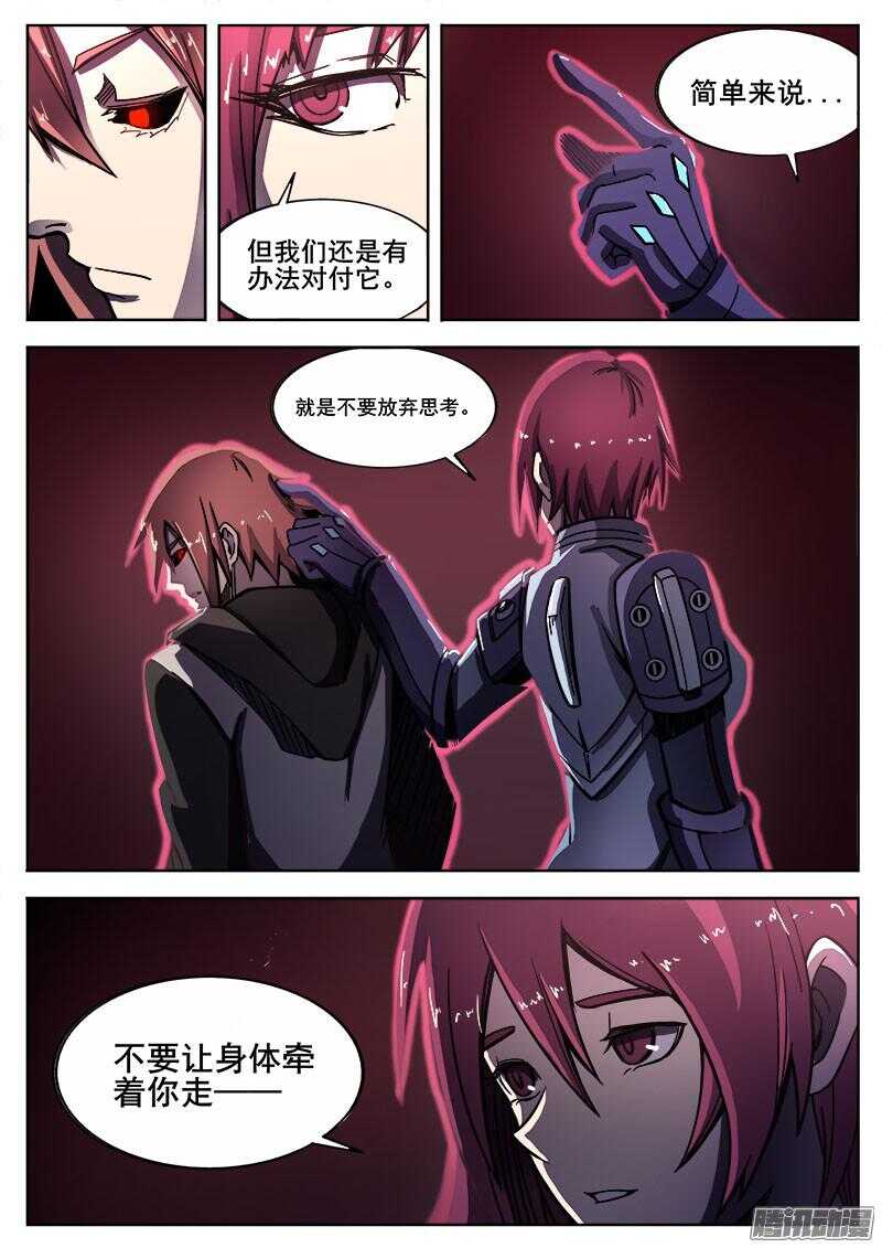 252 顿悟-第255话