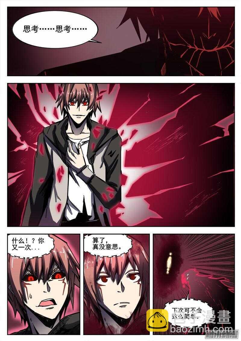 252 顿悟-第255话