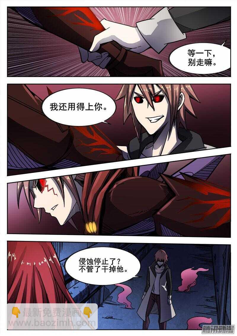252 顿悟-第255话