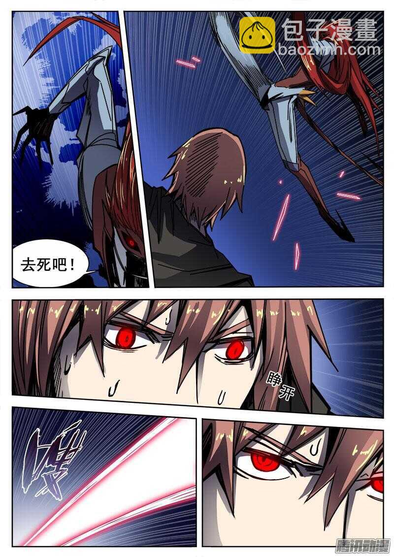 252 顿悟-第255话