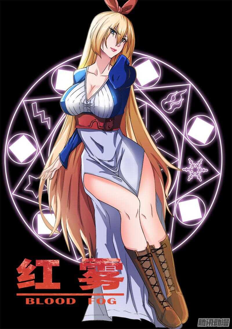 254 魔王城下-第257话