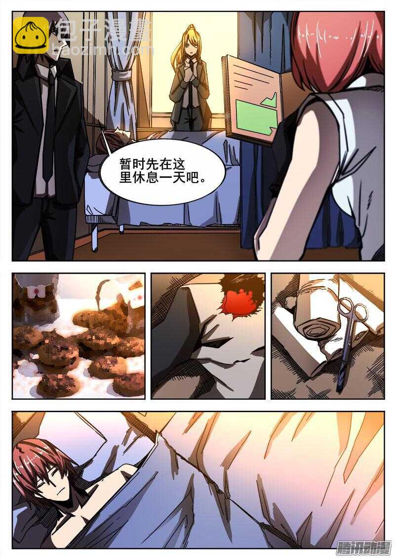 254 魔王城下-第257话