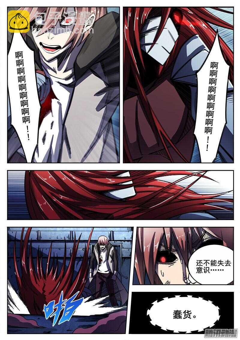 254 魔王城下-第257话