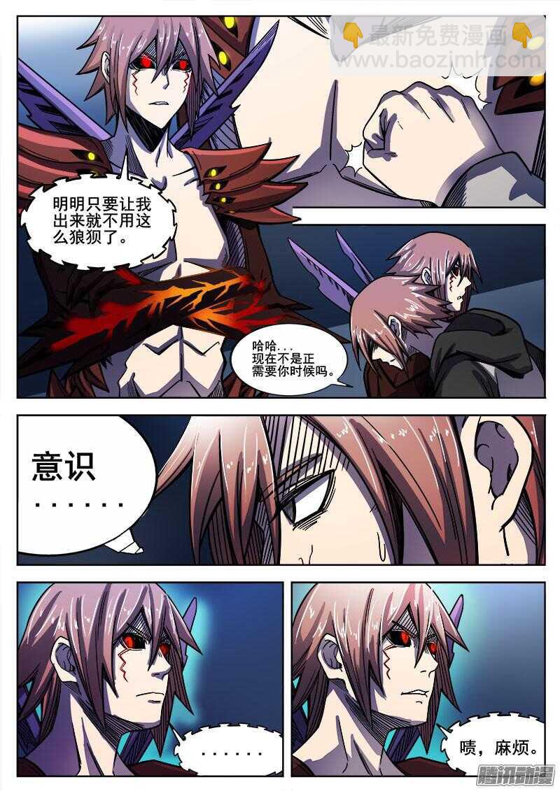 254 魔王城下-第257话