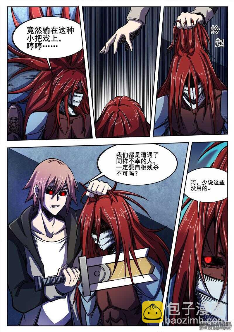 254 魔王城下-第257话