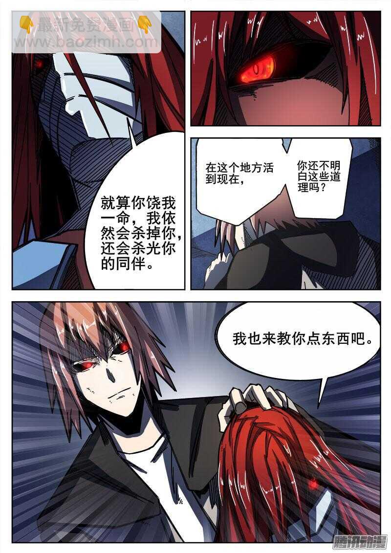 254 魔王城下-第257话