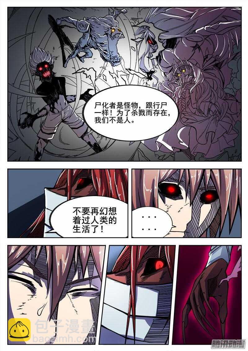 254 魔王城下-第257话