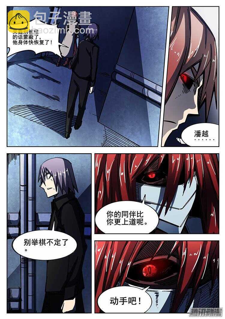 254 魔王城下-第257话
