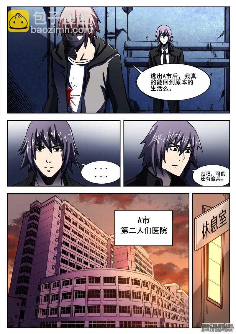 254 魔王城下-第257话