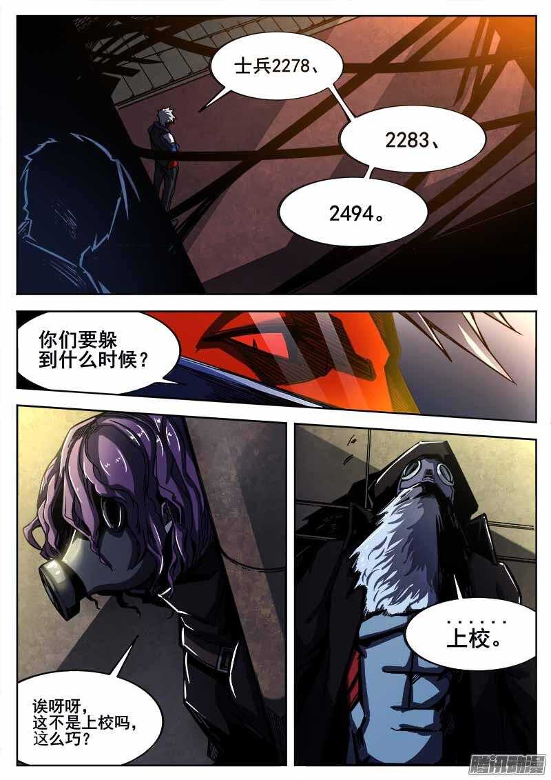 256 遁入魔城-第259话