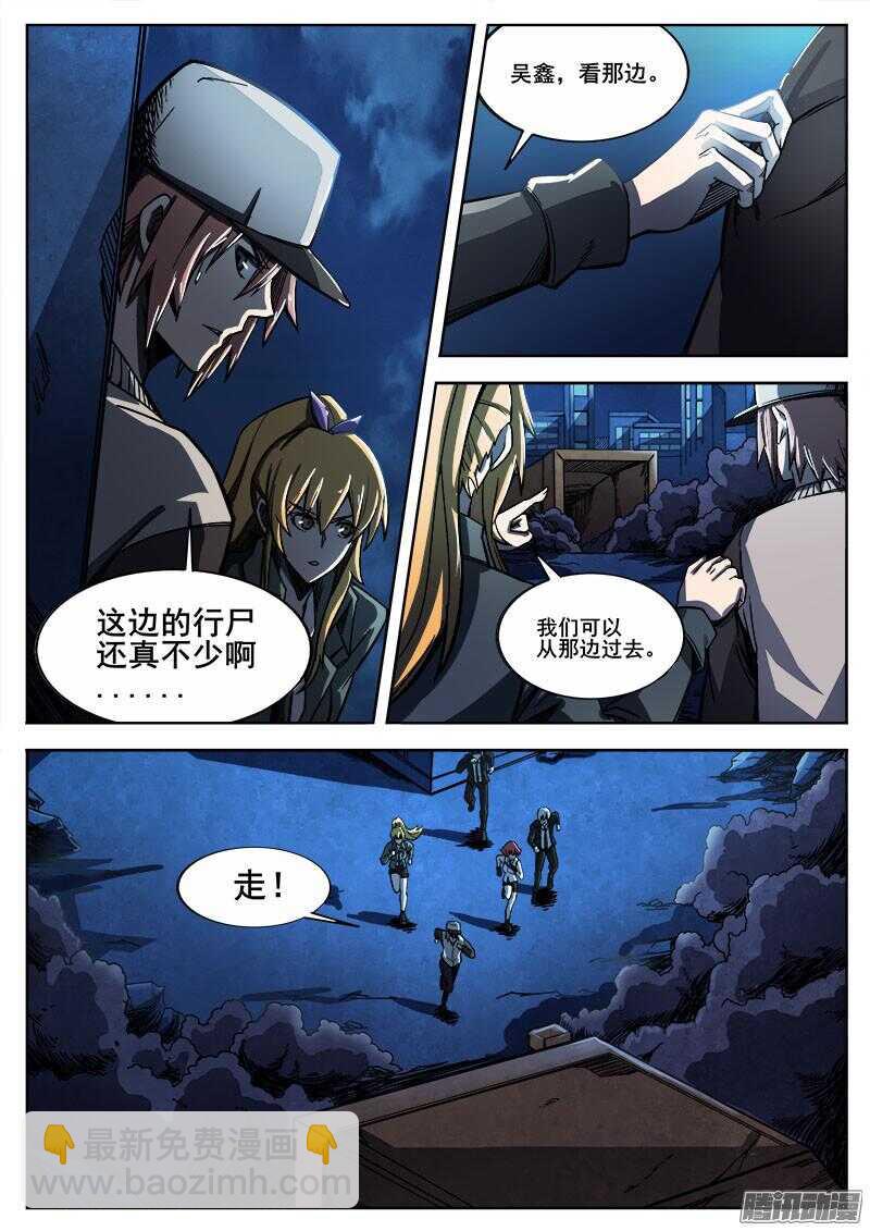 256 遁入魔城-第259话