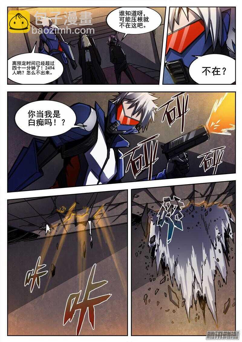 256 遁入魔城-第259话