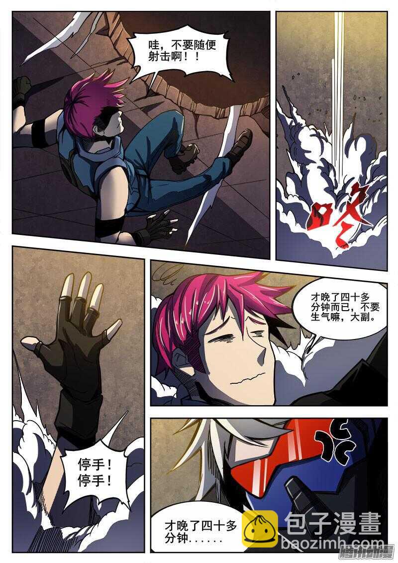 256 遁入魔城-第259话