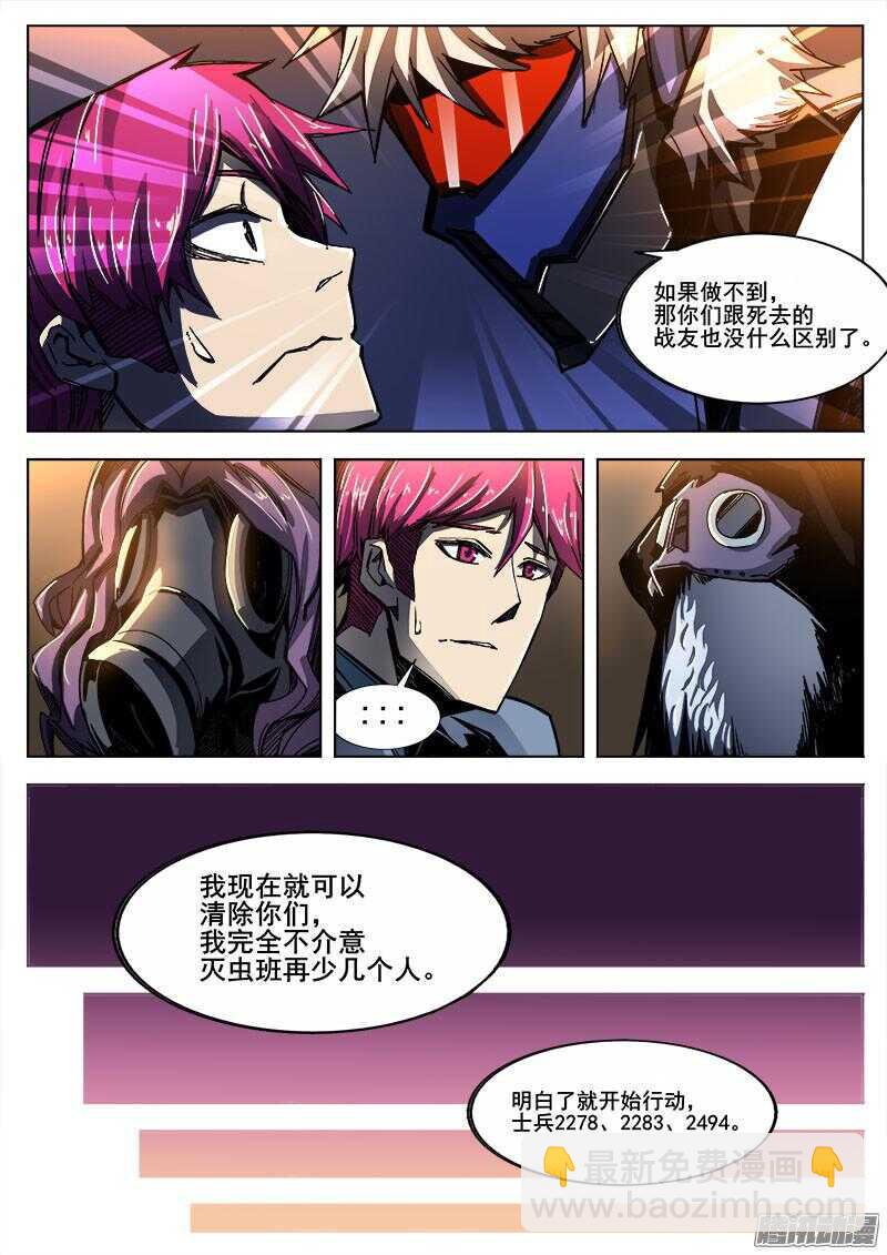256 遁入魔城-第259话