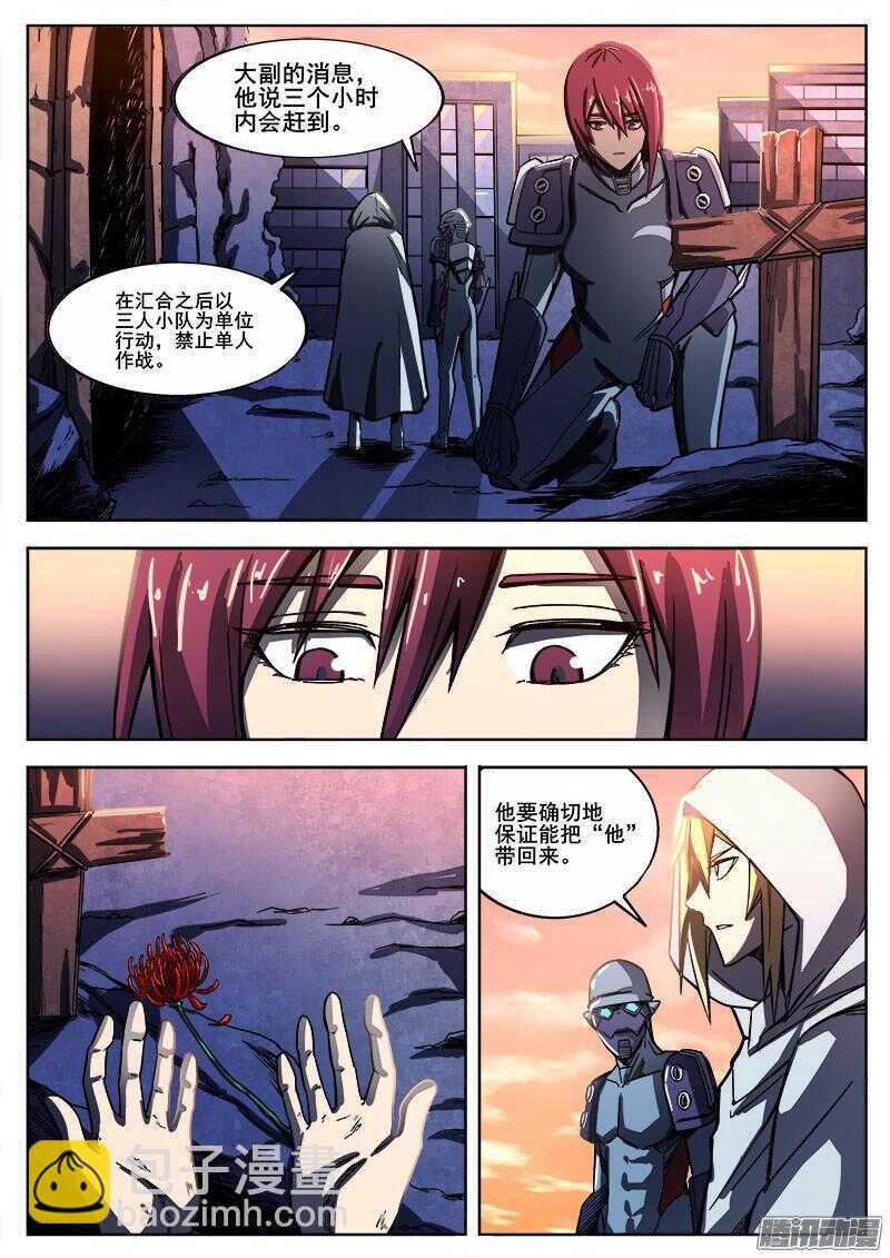 256 遁入魔城-第259话