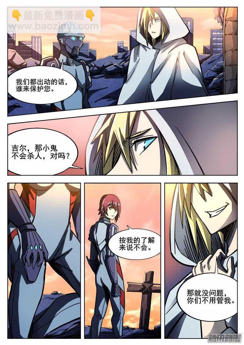 256 遁入魔城-第259话