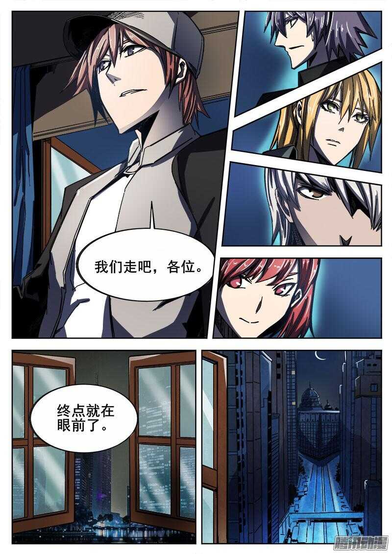 256 遁入魔城-第259话