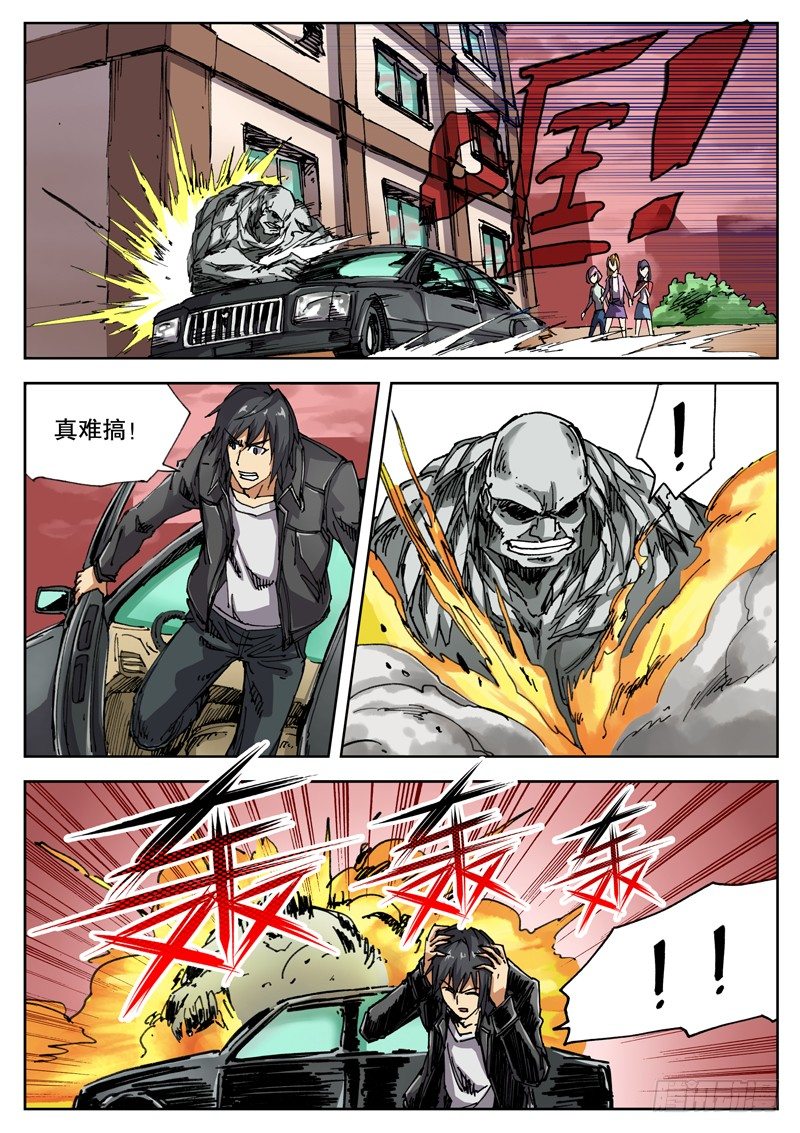 26 好像有什么逃走了！-第27话