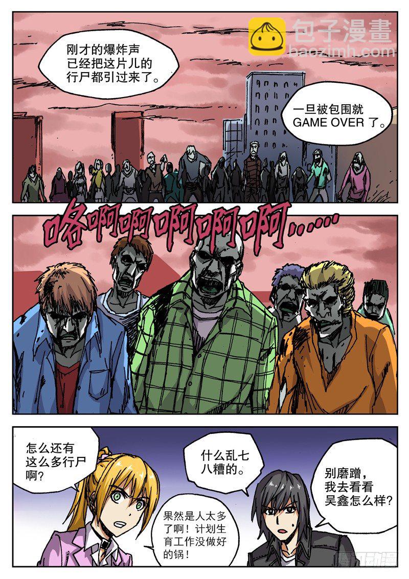 26 好像有什么逃走了！-第27话