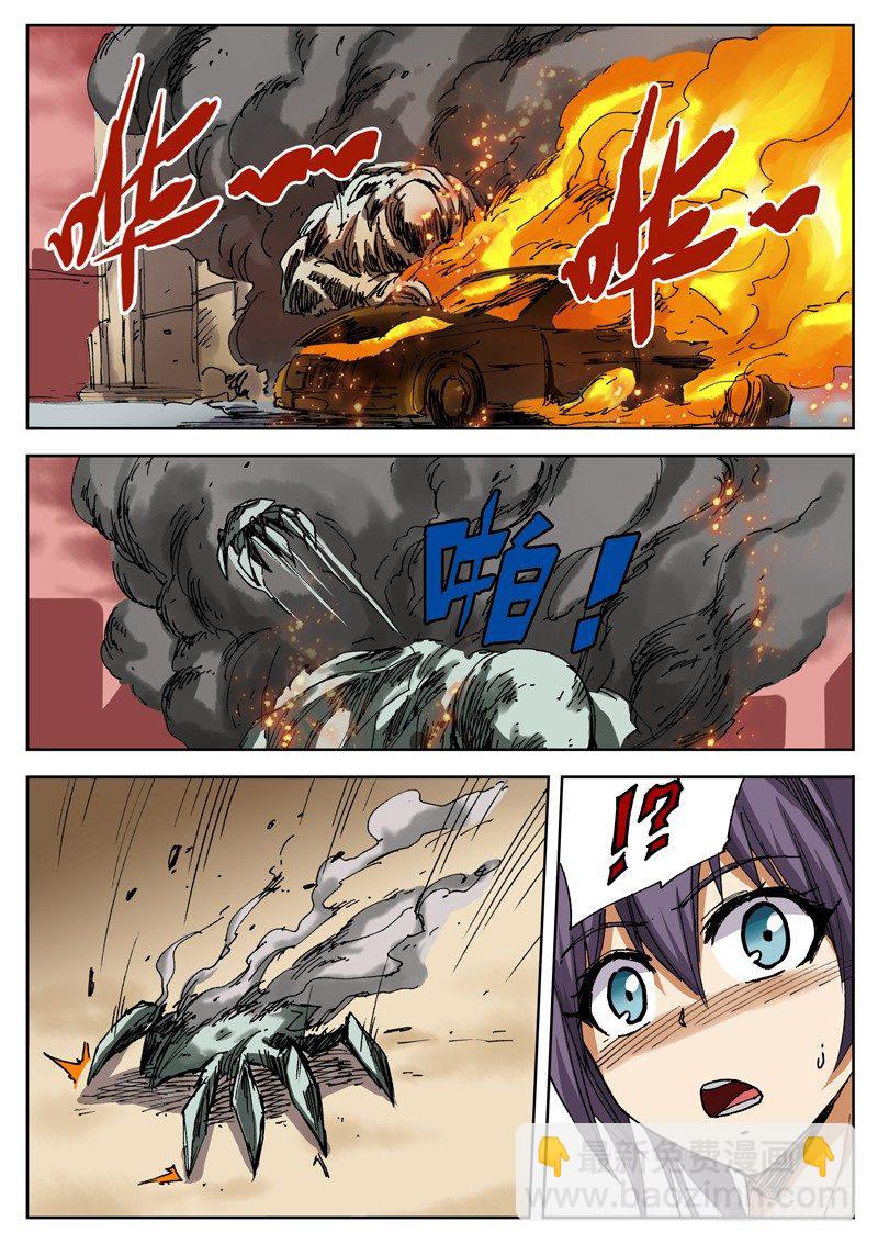 26 好像有什么逃走了！-第27话