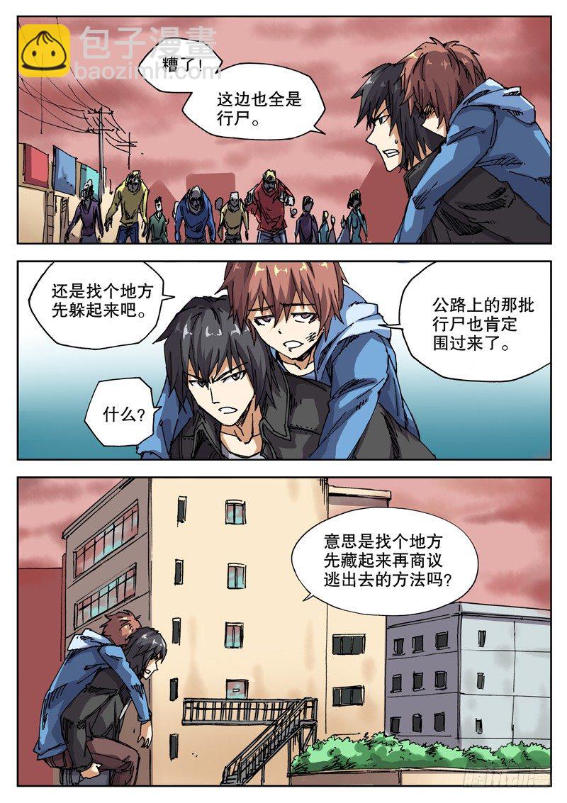 26 好像有什么逃走了！-第27话