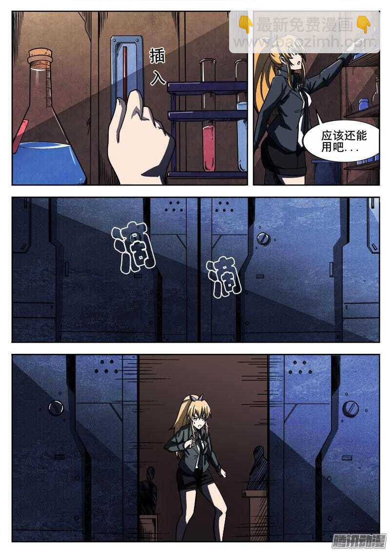 258 矛盾-第261话