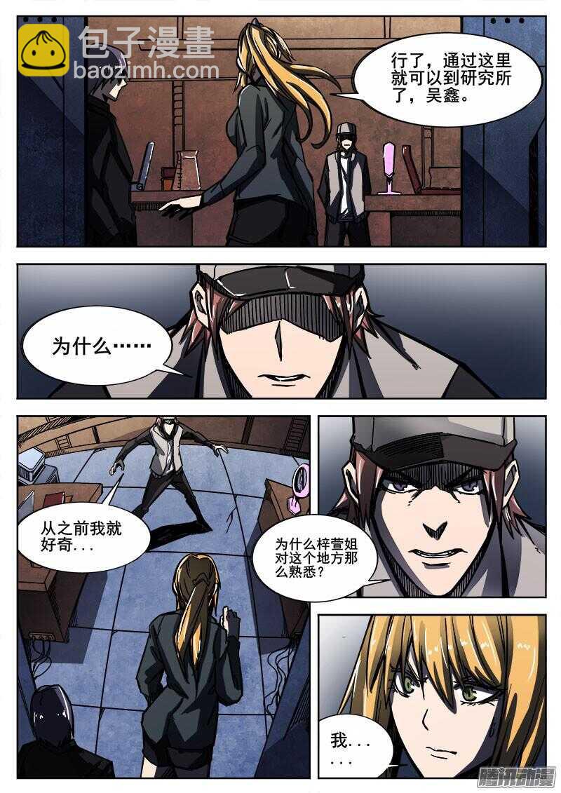 258 矛盾-第261话