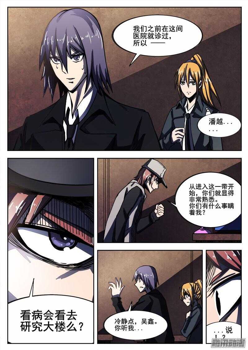258 矛盾-第261话