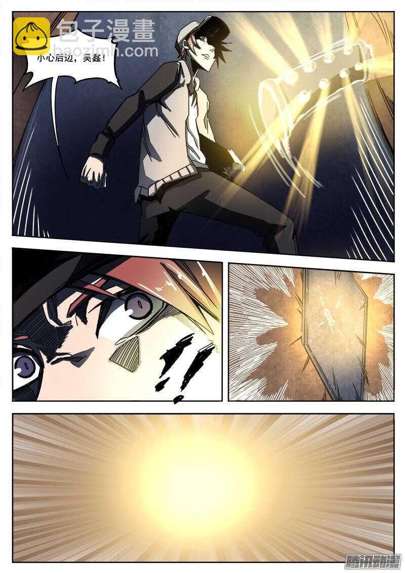 258 矛盾-第261话