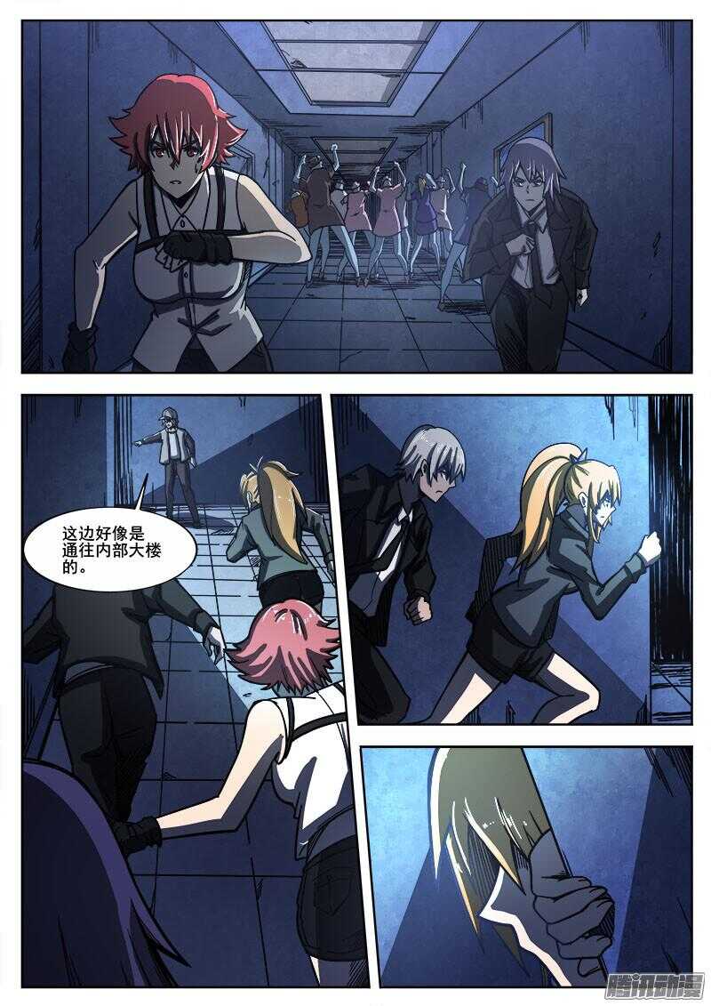 258 矛盾-第261话