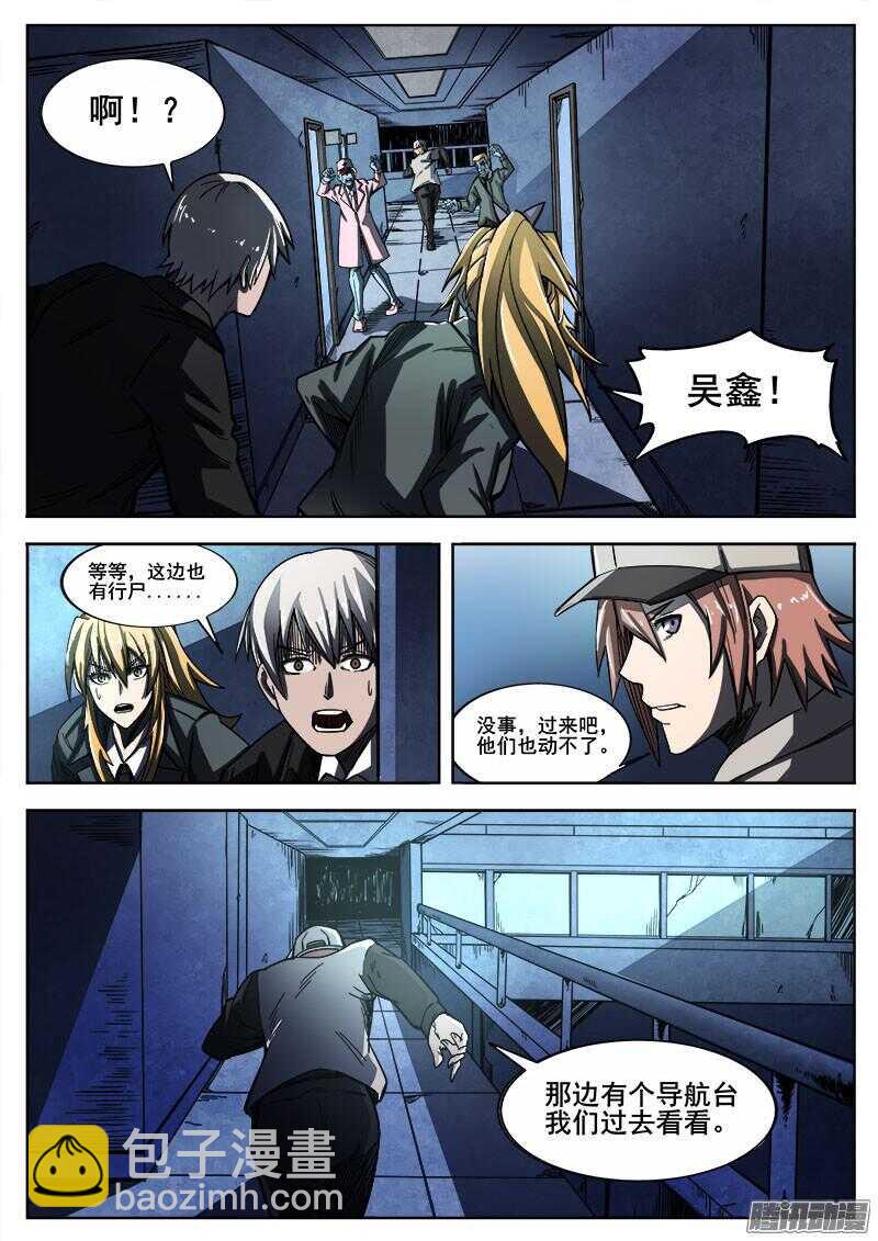 258 矛盾-第261话