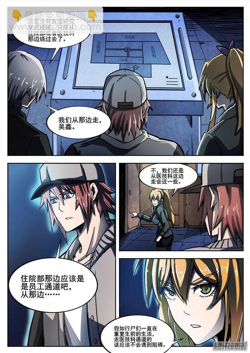 258 矛盾-第261话