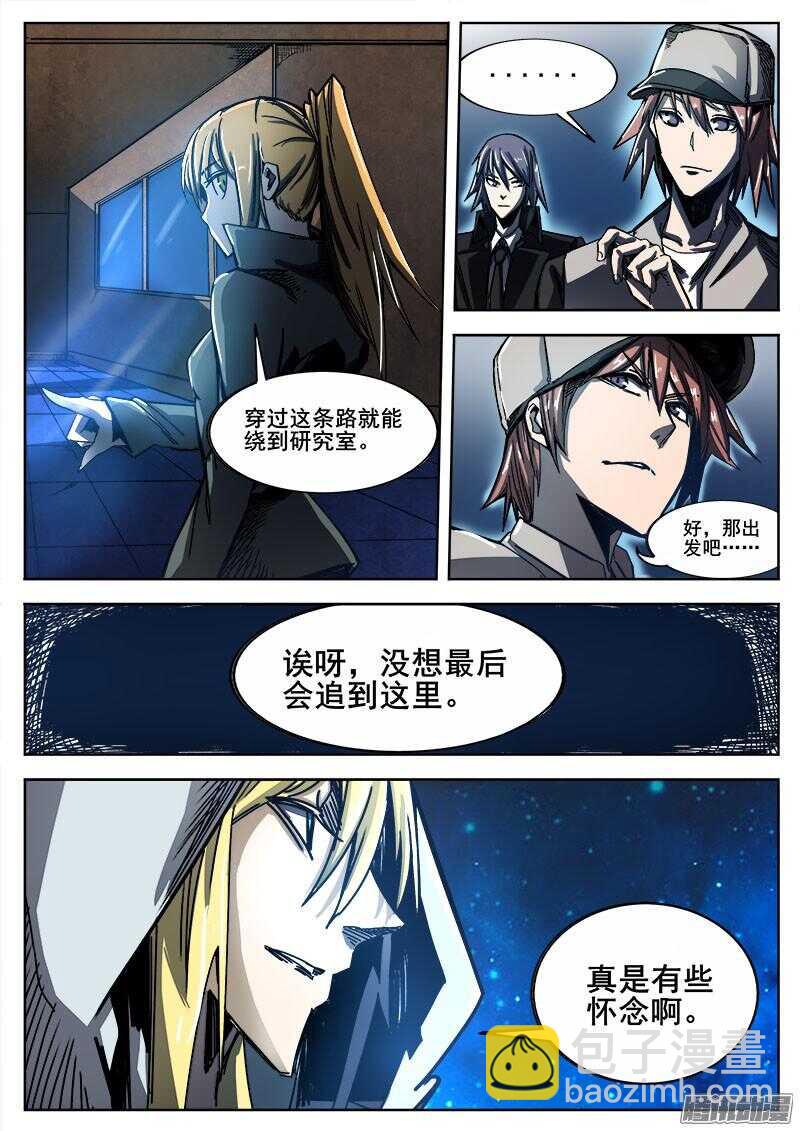258 矛盾-第261话