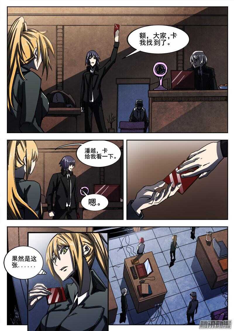 258 矛盾-第261话