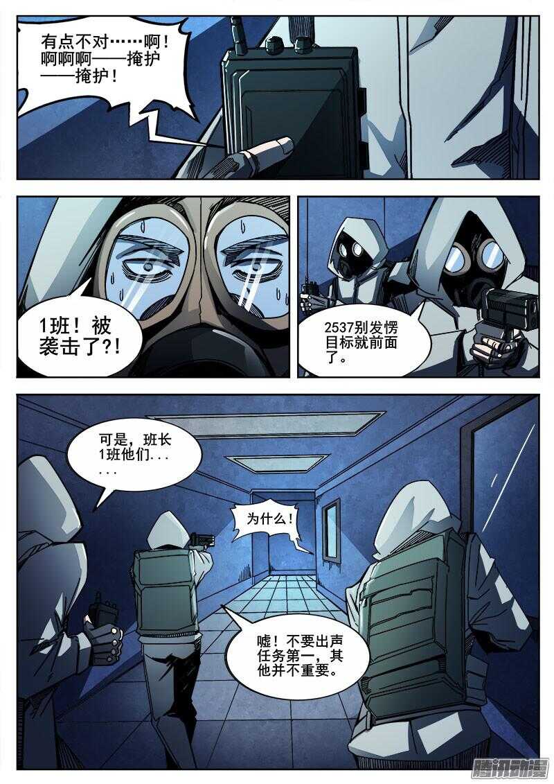 260 突袭-第263话