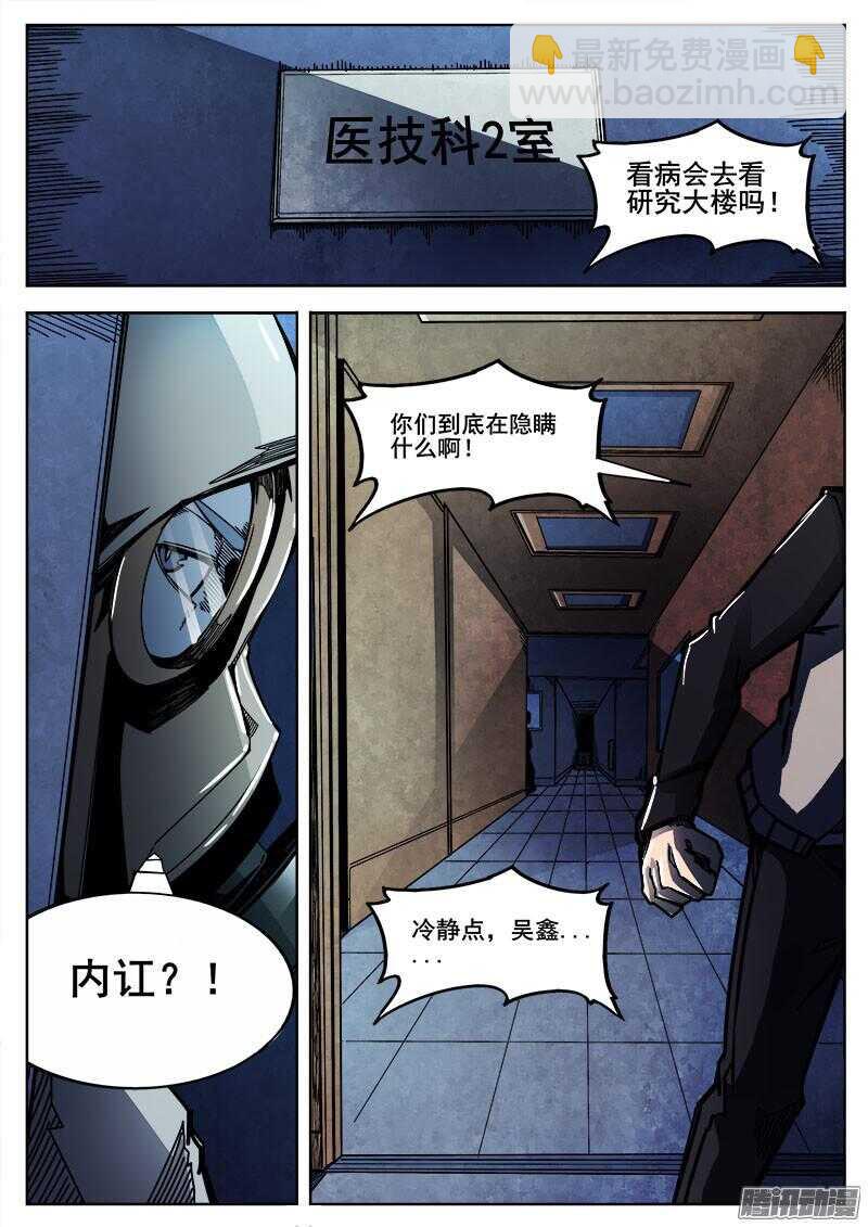 260 突袭-第263话
