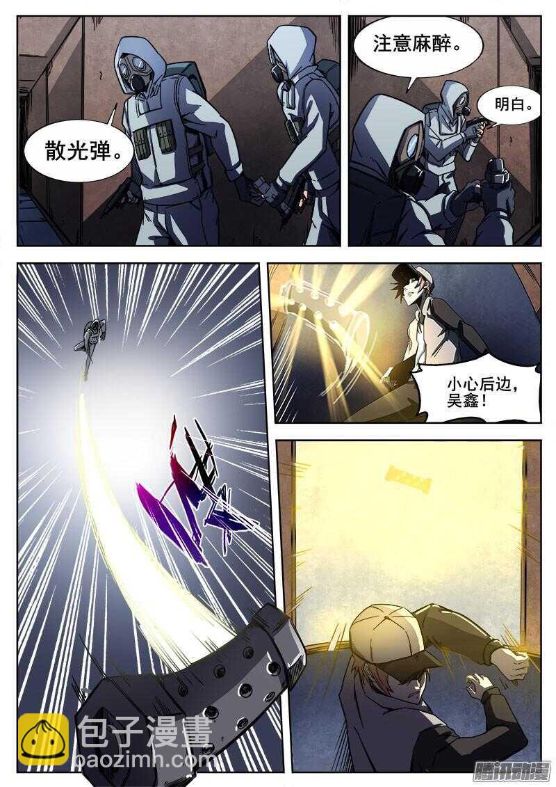 260 突袭-第263话