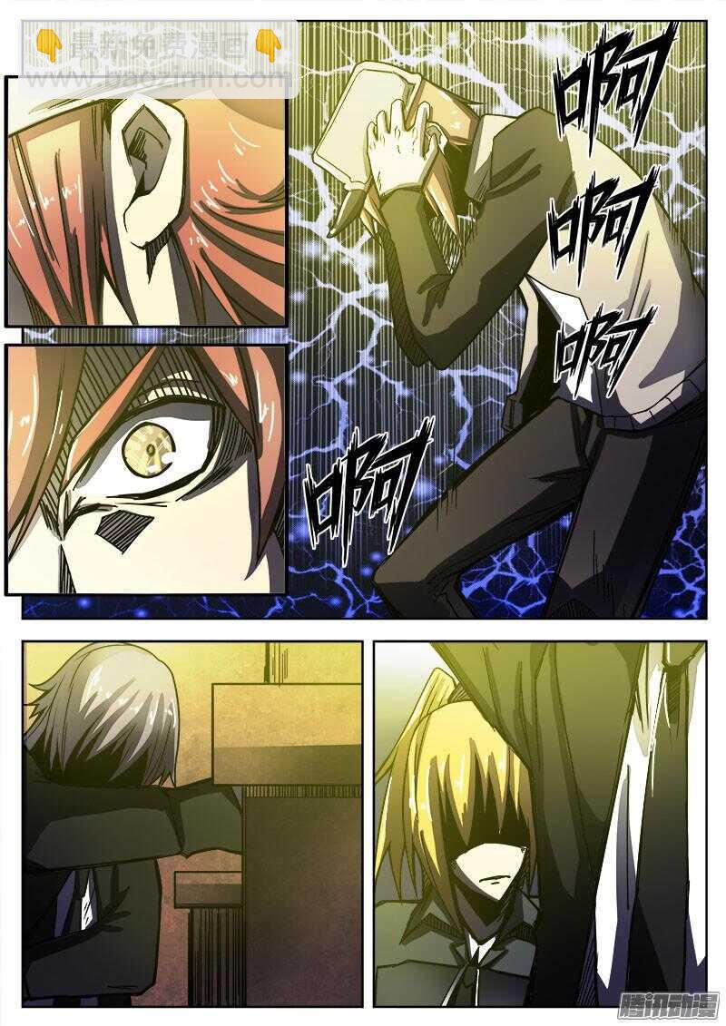 260 突袭-第263话