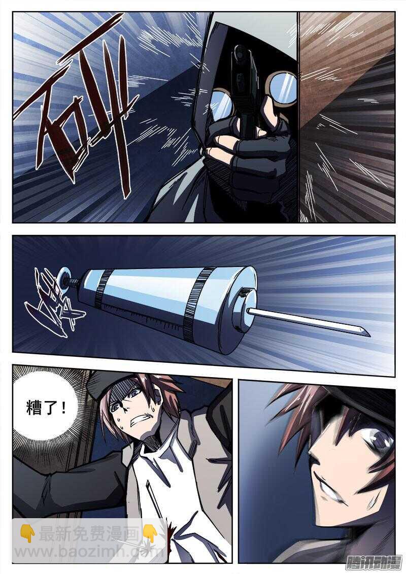 260 突袭-第263话