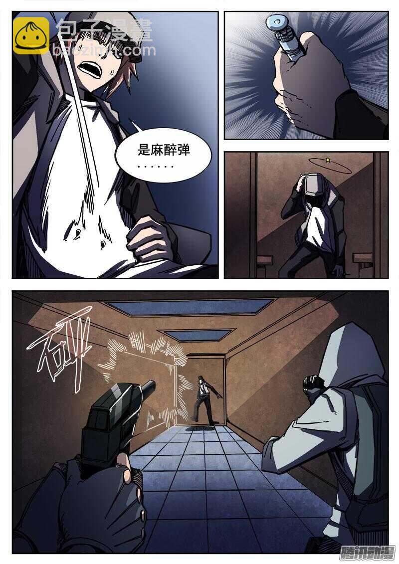 260 突袭-第263话