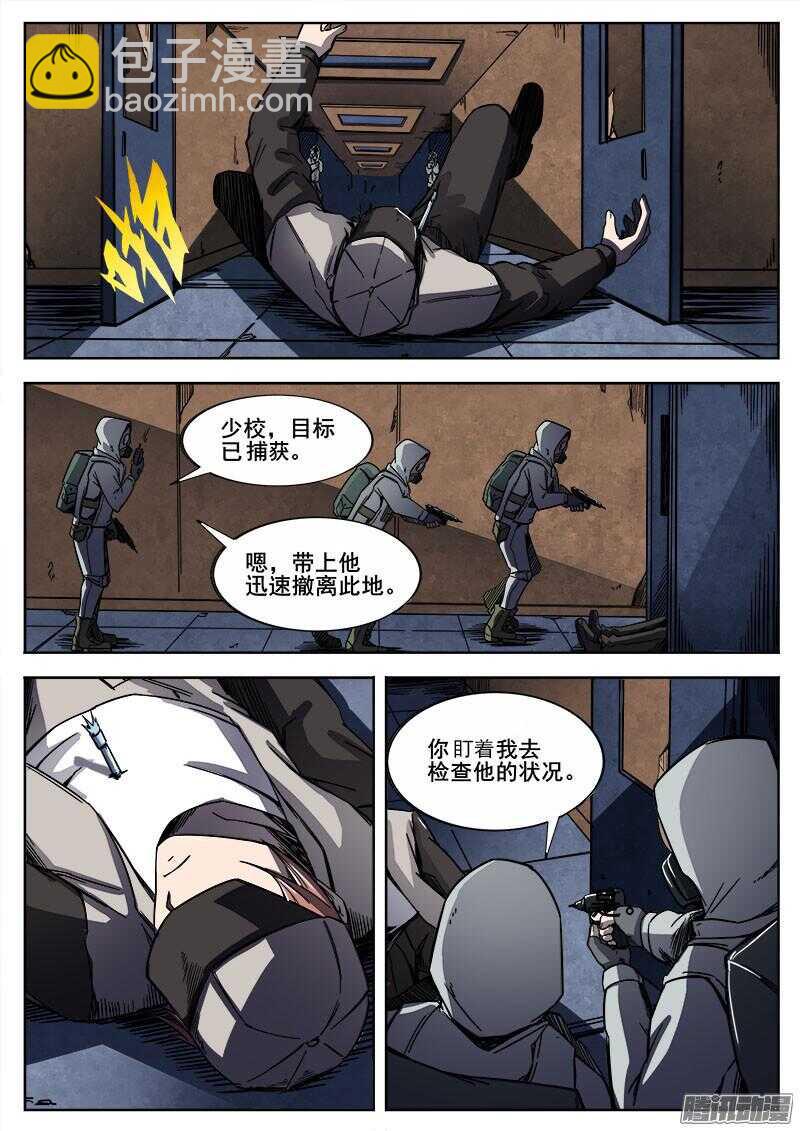 260 突袭-第263话